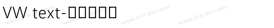 VW text字体转换